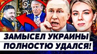 🛑В МАЯМИ ПРОГЛЯДЕЛИ! ХИТРЫЙ ХОД ЗЕЛЕНСКОГО РЕШИЛ СУДЬБУ УКРАИНЫ! ТРАМП УЖЕ ПРИКАЗАЛ... | КУРБАНОВА