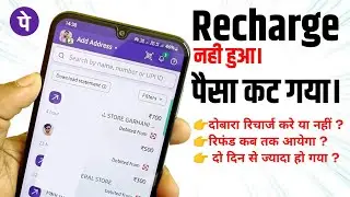 phonepe paisa kat gya recharge nahi hua , phonepe money deducted but recharge not successful