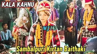 Kala Kahnu Badghumer Kirtan | Sambalpuri Kirtan Baithaki | MJ 143 Special Part 2 
