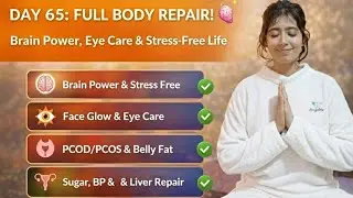 Day 65: दिमाग तेज़, आँखों की रोशनी और संपूर्ण शरीर Transformation🧠✨ | Sugar, BP और हर दर्द से मुक्ति