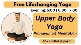 🔴 Free Live Yoga -Yoga for Back Pain/ Sciatica/ Slipped Disc & Thyroid | Evening @Subhashyogakro