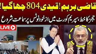 🔴 Live Hearing of Supreme Court | Chief Justice In Action | IHC 6 judges Letter Issue | 92NewsHD