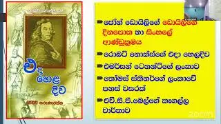 mahawanse wwenath kotas