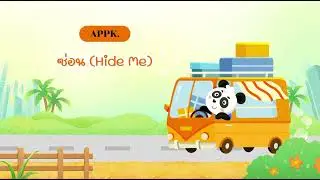 APPK. - ซ่อน (Hide Me) | [Official Audio]