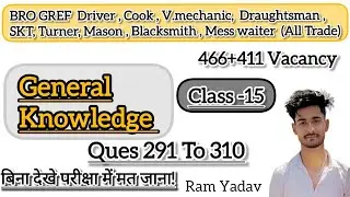 Bro gref gk class 15 | bro gk preparation 2025| all trade | by ram yadav