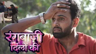 Rangbaazi dilon ki serial/todna tha to ladki ka sar fodata ladke ko kyon mara /#dangaltv #serial 