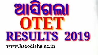 OTET Result 2019.How to get OTET Result of 2019.2019 OTET Result in Odia. How to find OTET RESULT.