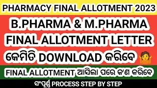 OJEE B Pharma & M Pharma Final Allotment Letter Download 2023 । Pharmacy Final Allotment Letter 2023