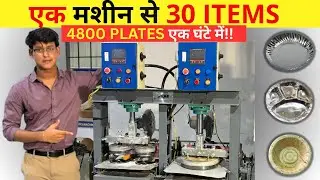 High Speed Paper Plate Making Machine | Paper Plate Making Work From Home | Paper Plate Manufacturer