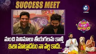 Director A.R. Sreedhar Speech At Slumdog Husband Success Meet | Sanjay | Pranavi Manukonda | MicTv