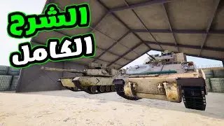 لعبة سكواد / شرح كامل للعبة