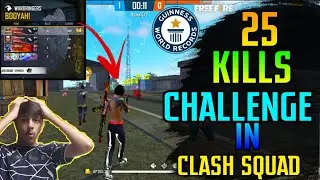 FREE FIRE || 25 KILLS CHALLENGE || CLASH SQUAD MODE || DONE A WORLD RECORD || EPIC MATCH ||