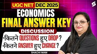 UGC NET Answer Key 2025 | UGC NET Economics Answer Key 2025 |UGC NET Economics Final Answer Key 2025