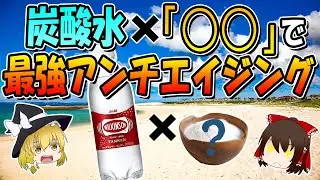 炭酸水×○○の組み合わせが凄すぎた！最強の組み合わせ4選