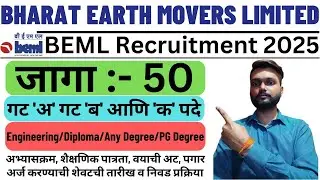 BEML Limited Recruitment 2025 | BEML Limited Vacancy 2025 | Bharat Earth Movers Limited Bharti 2025