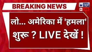 America Vs Muslim Countries Live: अकेले पड़ गए Trump ! | Breaking News | Hindi News | India News