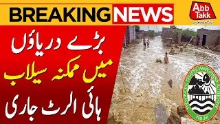Flood Alert: Moderate Flood Expected in River Indus &ndash; PDMA Punjab | Breaking News - Abbtakk News