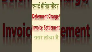Deferment Charge/Invoice Settlement kya hai #smartmeter #shorts #bbsm #bssm #smartprepaidmeter