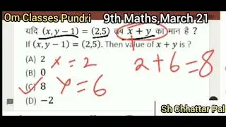 9th Maths March 2021 SAT Exam Question and Solutions By Sh Chhattar Pal