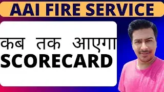 AAI Fire Service Score Card कब तक आएगा ? AAI Fire Service Result 2025 ||