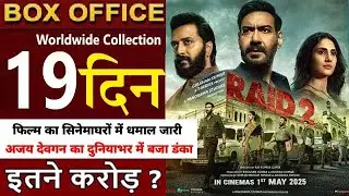 Raid 2 Day 19 Collection Raid 2 19th Day Collection Raid 2 Box Office Collection Ajay Devgn