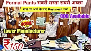 Formal wholesale market in Delhi | shirts Wholesale market tank road , jeans market