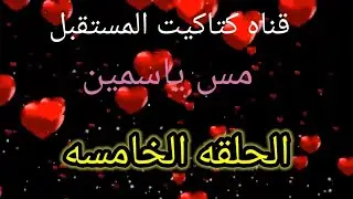 بداية تأسيس الطفل فى شرح حرف الجيم (ج)بطريقة مبسطة وسهلة وتدريبات على الحرف عربى (نور البيان)