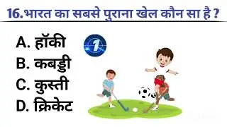 General knowledge || Gk questions || Gk Quiz || Gk ke sawal || Gk in hindi || #sscgd #gk#viral