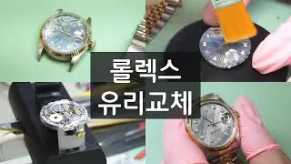 롤렉스 깨진 유리 교체 및 오버홀ㅣ크라운 교체ㅣ ROLEX OVERHAUL