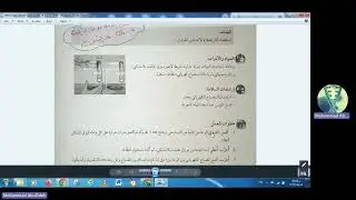 نمذجة آثار ظاهرة الدفيئة - كتاب الأنشطة