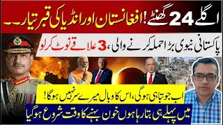 National and International Situations | Latest Predictions by Malik Meboob 