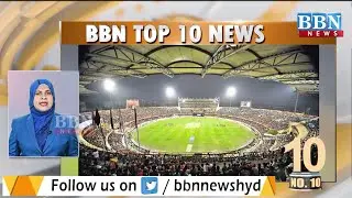 Top 10 News | 12th January 2023 | BBN NEWS