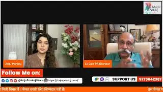 Iran में अब Air Strike छोड़ Diplomacy पर उतरे Trump | Lt Gen PR Shankar | Anju Pankaj I#GunnersShot
