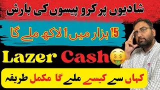 Laser Cash Scam in Weddings! Real or Fake? 1 Lakh Rupees in 15K?
