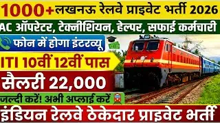 Lucknow railway private job 2026 | Lucknow railway contract job | Lucknow railway thekedar bharti