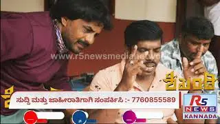 Shikhandi | Making | Sunami Gurumurthy Polo Praveen | Kannada Movie |#r5news #news #newsupdate