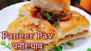 🧈Paneer Pav | how to make masala pav | cheese garlic pav kaise banate hain | stuffed pav