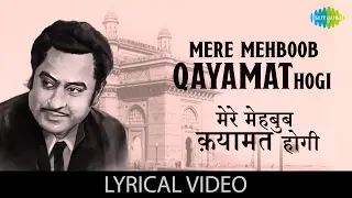 Mere Mehboob Qayamat Hogi with lyrics | मेरे मेहबूब क़यामत होगी गाने के बोल | Mr.X in Bombay