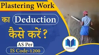 IS 1200 Part 12 Mode of Measurement of Wall Plaster | Mode of Measurement of Plaster Work