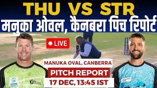 THU vs STR BBL Pitch Report: Manuka Oval Canberra pitch report, Canberra Pitch Report & Weather 2024