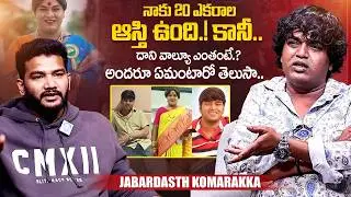 How did I earn it? Jabardasth Komarakka Latest Interview | iDream Exclusive