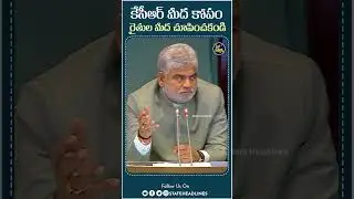 KTR about Medigadda Barrage Damage | Telangana Assembly Sessions | #Shorts | State Headlines