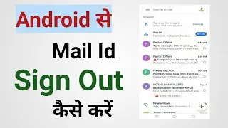 How to sign out Gmail Account on phone | AGKS |
