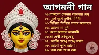 ✨ আগমনী গান | দুর্গা পূজোর স্পেশাল আগমনী | Durga Puja Agomoni Song 2025 ✨#AgomoniSong #DurgaPujaSong