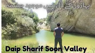 Daip Sharif Soon Valley |Daip Sharif vlog|