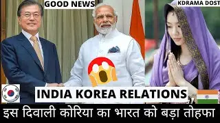 इस दिवाली कोरिया का भारत को बड़ा तोहफा | INDIA KOREA RELATIONS | South Korea building Ayodhya park