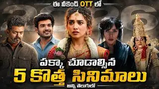 5 Recent Best OTT Movies You Should Watch In Telugu | Aha, Netflix, Prime Video