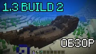 ВЫШЕЛ НОВЫЙ MINECRAFT PE 1.3 BUILD 2|СКАЧАТЬ МАЙНКРАФТ ПЕ 1.3 БЕСПЛАТНО