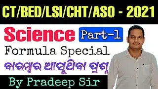 Science Formula Special Class For CT/BED/LSI/ASO 2021 || Part-1 || Examcrack By Pradeep || Chemistry