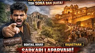Agar Ye Shergarh Kila Rajasthan Mein Hota? | Bihar Ke Itihaas Ki Anदेखी Sachai#bihar #rohtas